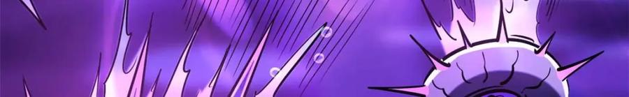 《超级神基因》180 毒刺海虫 第98页
