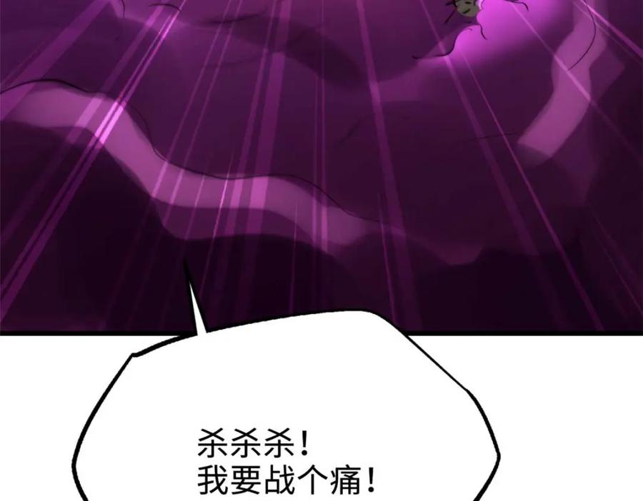 《超级神基因》180 毒刺海虫 第111页