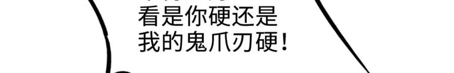 《超级神基因》181 第二庇护所超级神生物 第47页