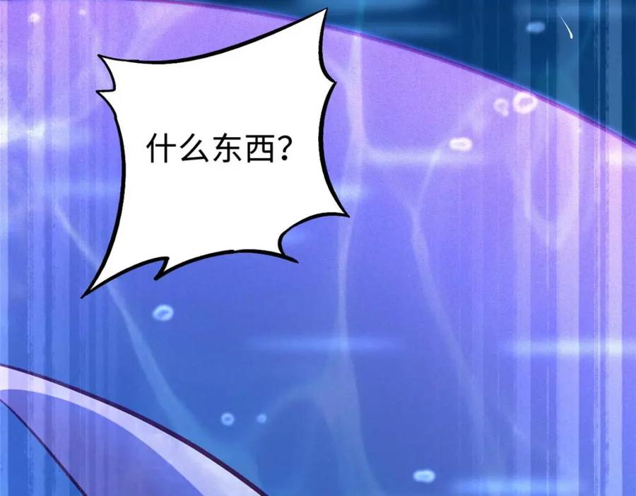 《超级神基因》181 第二庇护所超级神生物 第130页