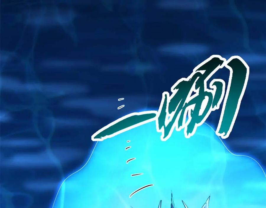 《超级神基因》181 第二庇护所超级神生物 第190页