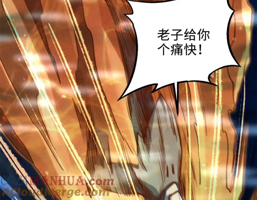 《超级神基因》181 第二庇护所超级神生物 第97页
