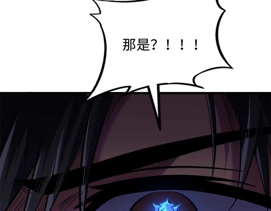《超级神基因》181 第二庇护所超级神生物 第150页