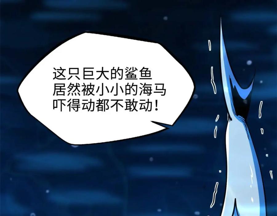 《超级神基因》181 第二庇护所超级神生物 第159页