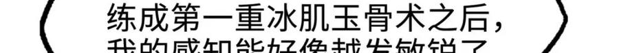 《超级神基因》181 第二庇护所超级神生物 第110页