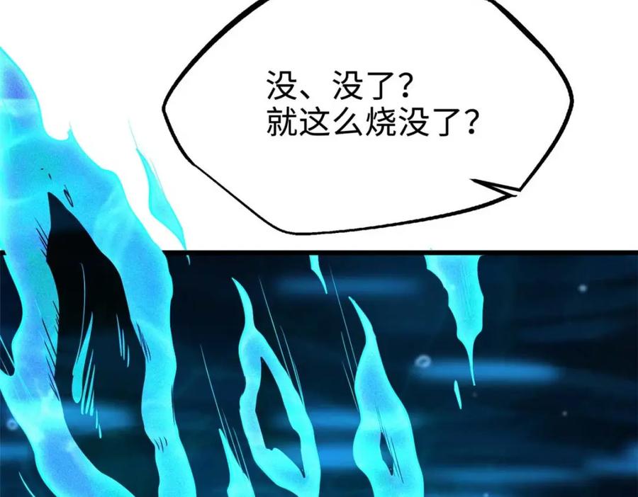 《超级神基因》181 第二庇护所超级神生物 第172页