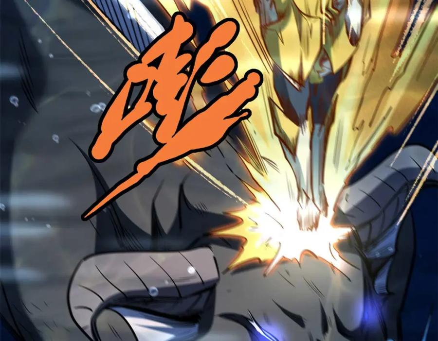《超级神基因》181 第二庇护所超级神生物 第99页
