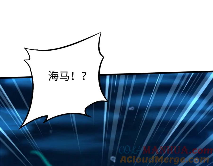 《超级神基因》181 第二庇护所超级神生物 第153页