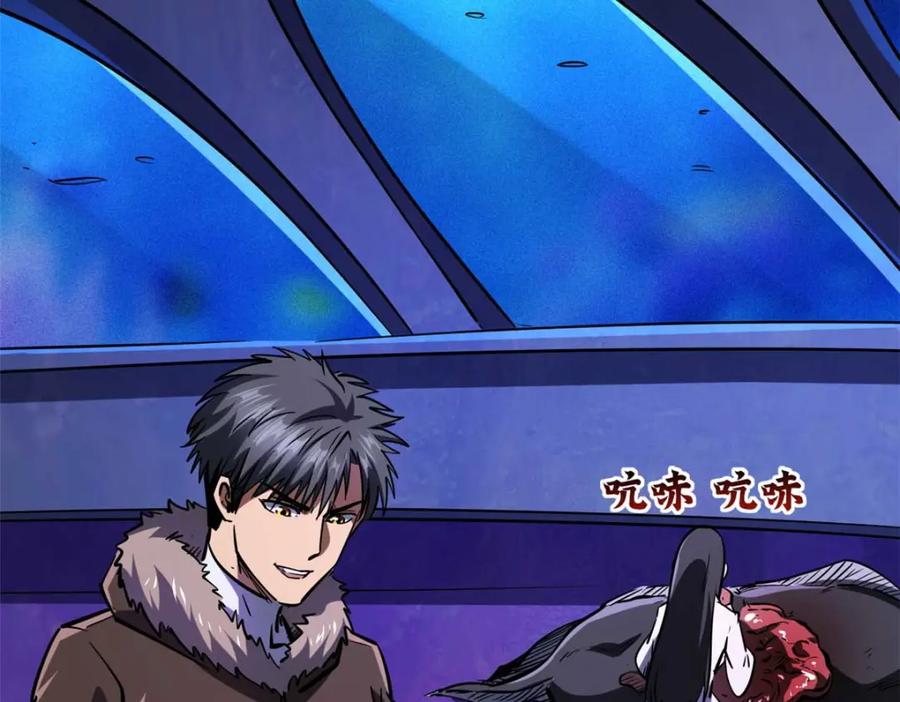 《超级神基因》181 第二庇护所超级神生物 第108页