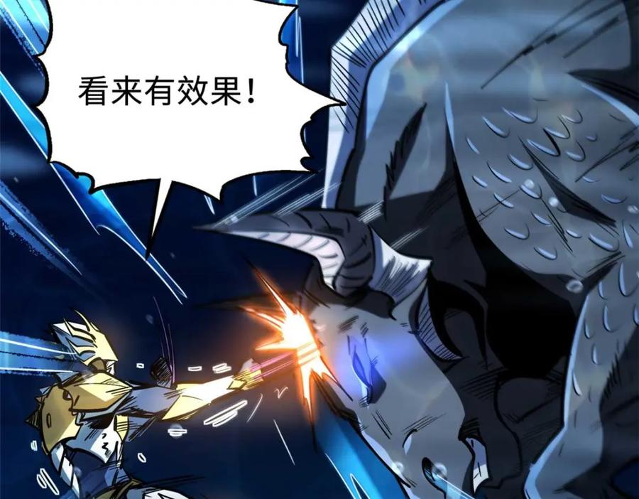 《超级神基因》181 第二庇护所超级神生物 第70页