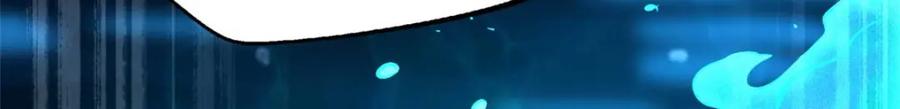 《超级神基因》181 第二庇护所超级神生物 第167页