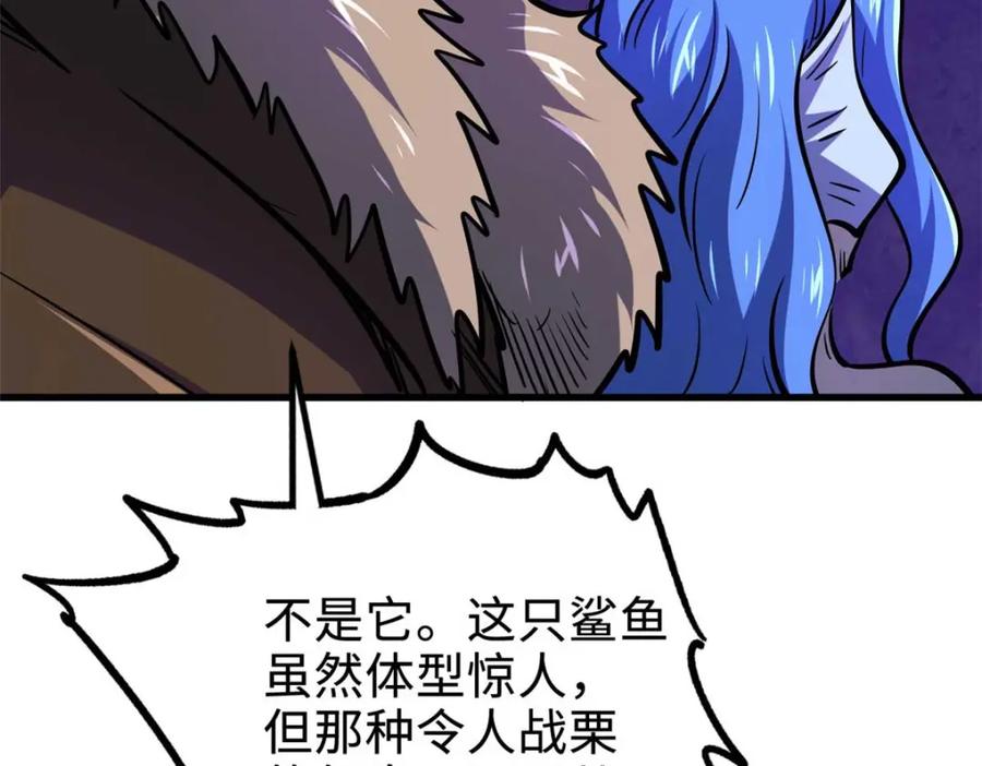 《超级神基因》181 第二庇护所超级神生物 第138页