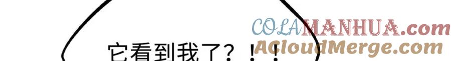 《超级神基因》181 第二庇护所超级神生物 第185页