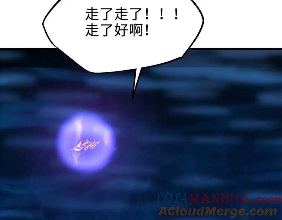 《超级神基因》181 第二庇护所超级神生物 第189页