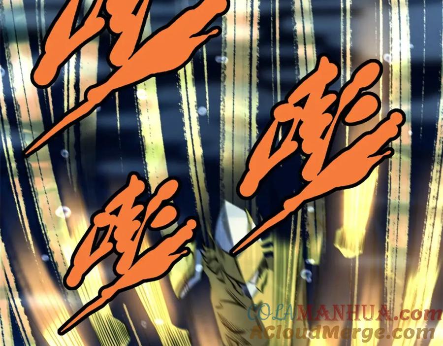 《超级神基因》181 第二庇护所超级神生物 第93页
