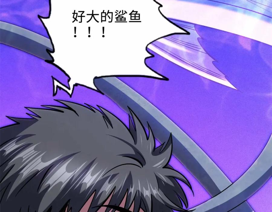 《超级神基因》181 第二庇护所超级神生物 第135页