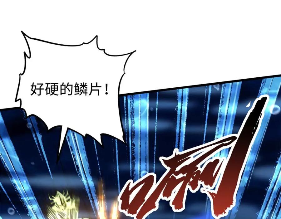 《超级神基因》181 第二庇护所超级神生物 第54页