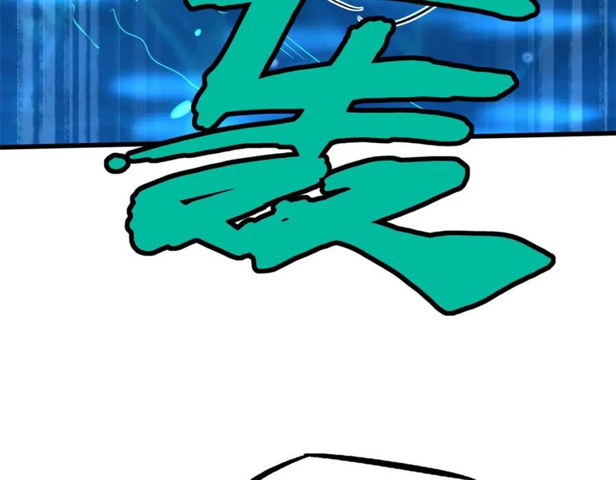 《超级神基因》181 第二庇护所超级神生物 第171页