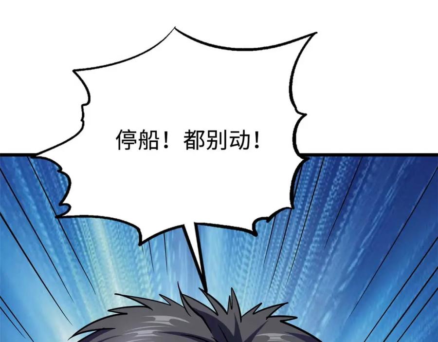 《超级神基因》181 第二庇护所超级神生物 第115页