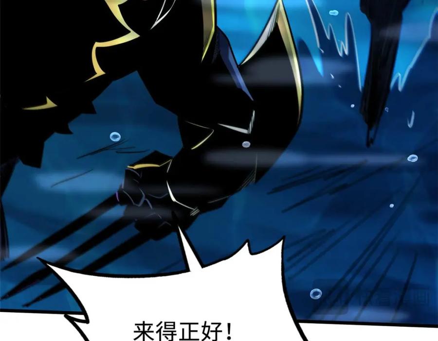 《超级神基因》181 第二庇护所超级神生物 第46页