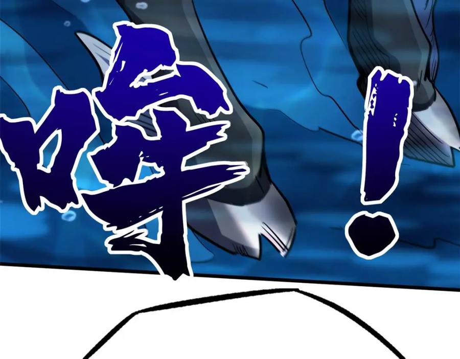 《超级神基因》181 第二庇护所超级神生物 第16页
