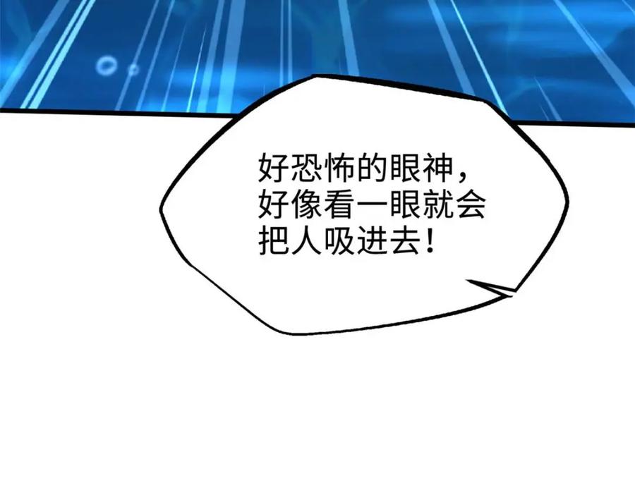 《超级神基因》181 第二庇护所超级神生物 第156页