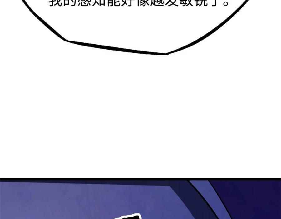 《超级神基因》181 第二庇护所超级神生物 第111页