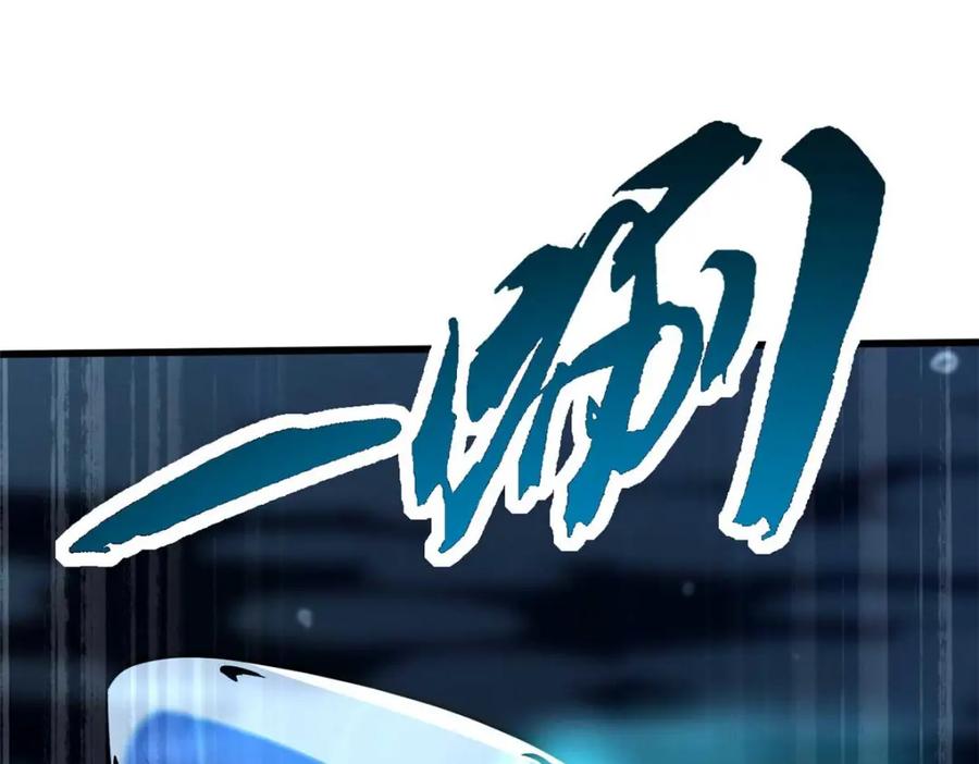 《超级神基因》181 第二庇护所超级神生物 第126页