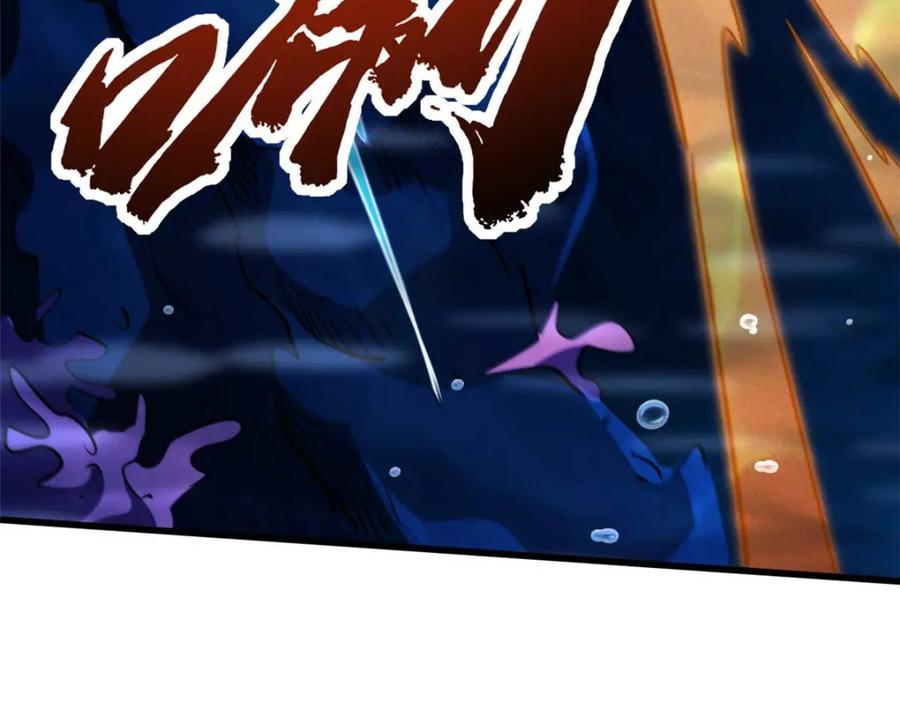 《超级神基因》181 第二庇护所超级神生物 第40页