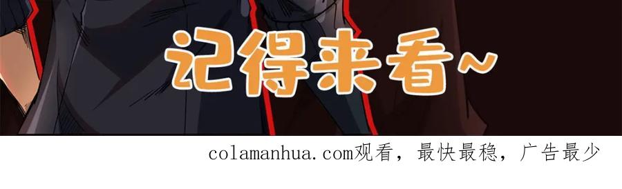 《超级神基因》181 第二庇护所超级神生物 第202页