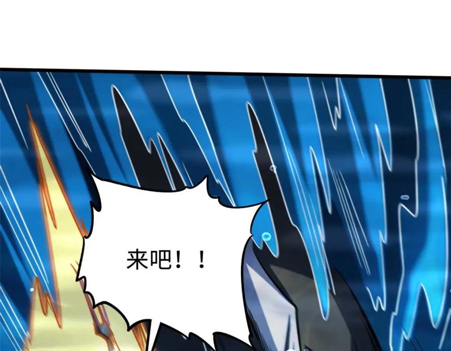 《超级神基因》181 第二庇护所超级神生物 第36页