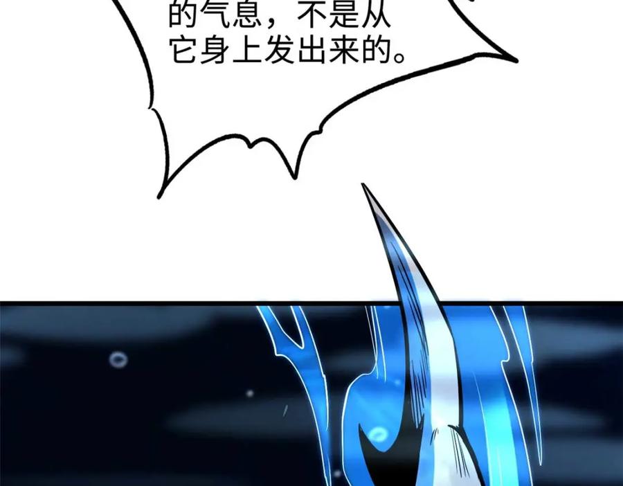 《超级神基因》181 第二庇护所超级神生物 第139页