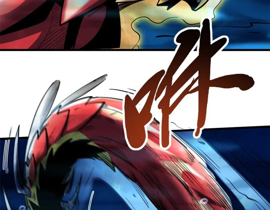 《超级神基因》181 第二庇护所超级神生物 第12页