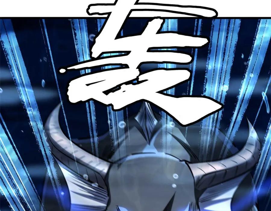 《超级神基因》181 第二庇护所超级神生物 第63页