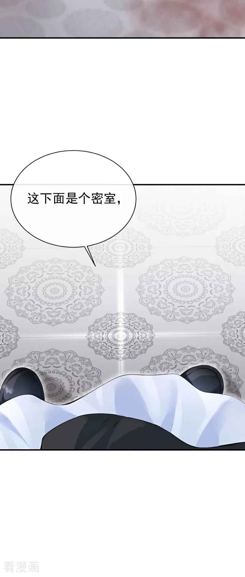 《快穿系统：反派大佬不好惹》第181话 送你下地狱！ 第24页