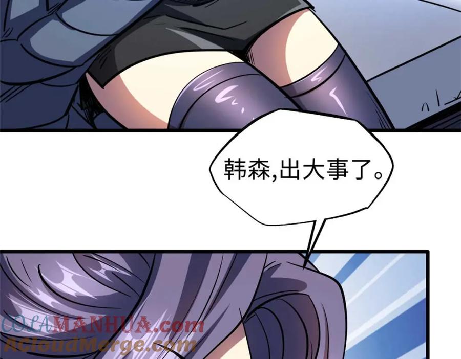 《超级神基因》182 黑神的报复 第129页