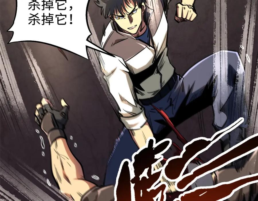 《超级神基因》182 黑神的报复 第55页