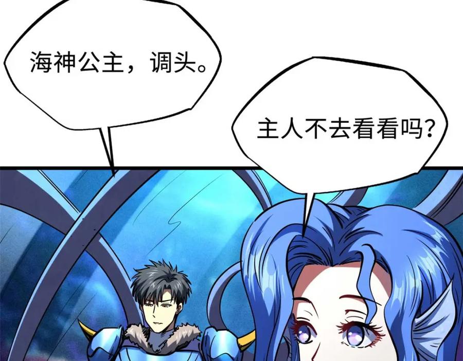 《超级神基因》182 黑神的报复 第10页