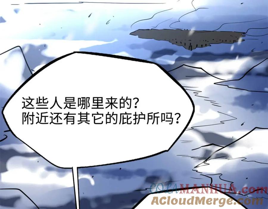 《超级神基因》182 黑神的报复 第141页