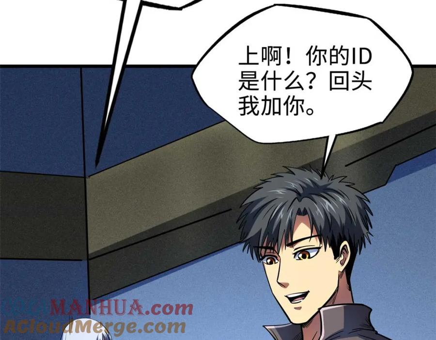 《超级神基因》182 黑神的报复 第109页