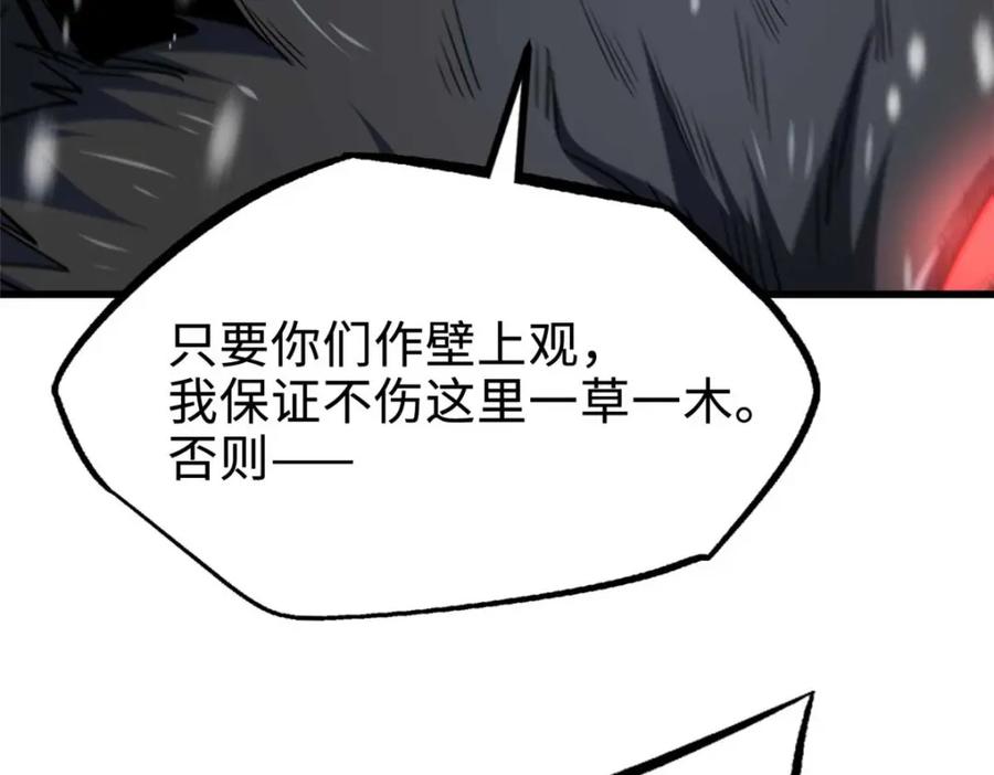 《超级神基因》182 黑神的报复 第163页