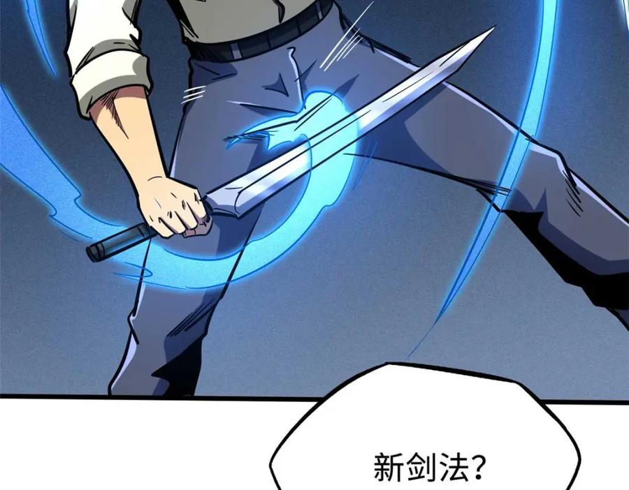 《超级神基因》182 黑神的报复 第64页