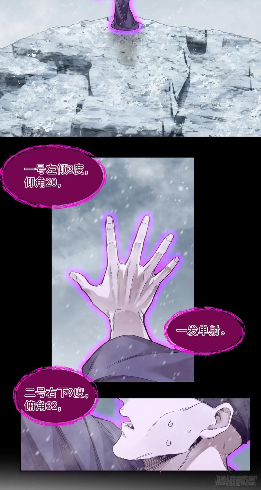 《泰拉战纪》闪电战（六） 第2页