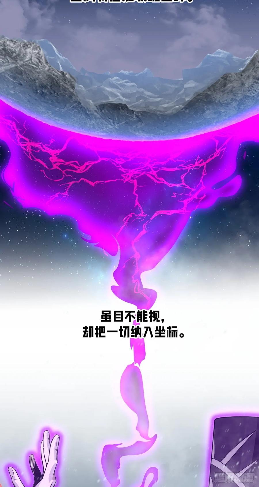 《泰拉战纪》闪电战（六） 第10页