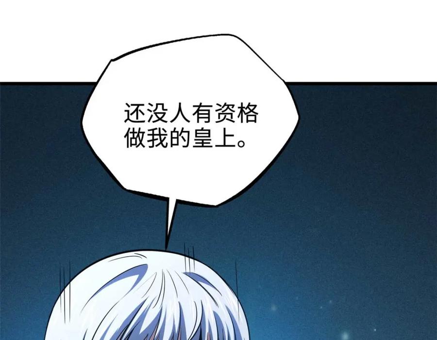 《超级神基因》182 黑神的报复 第118页