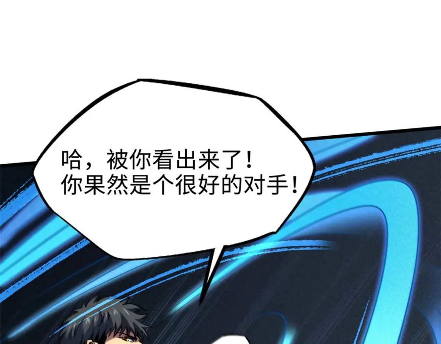 《超级神基因》182 黑神的报复 第78页