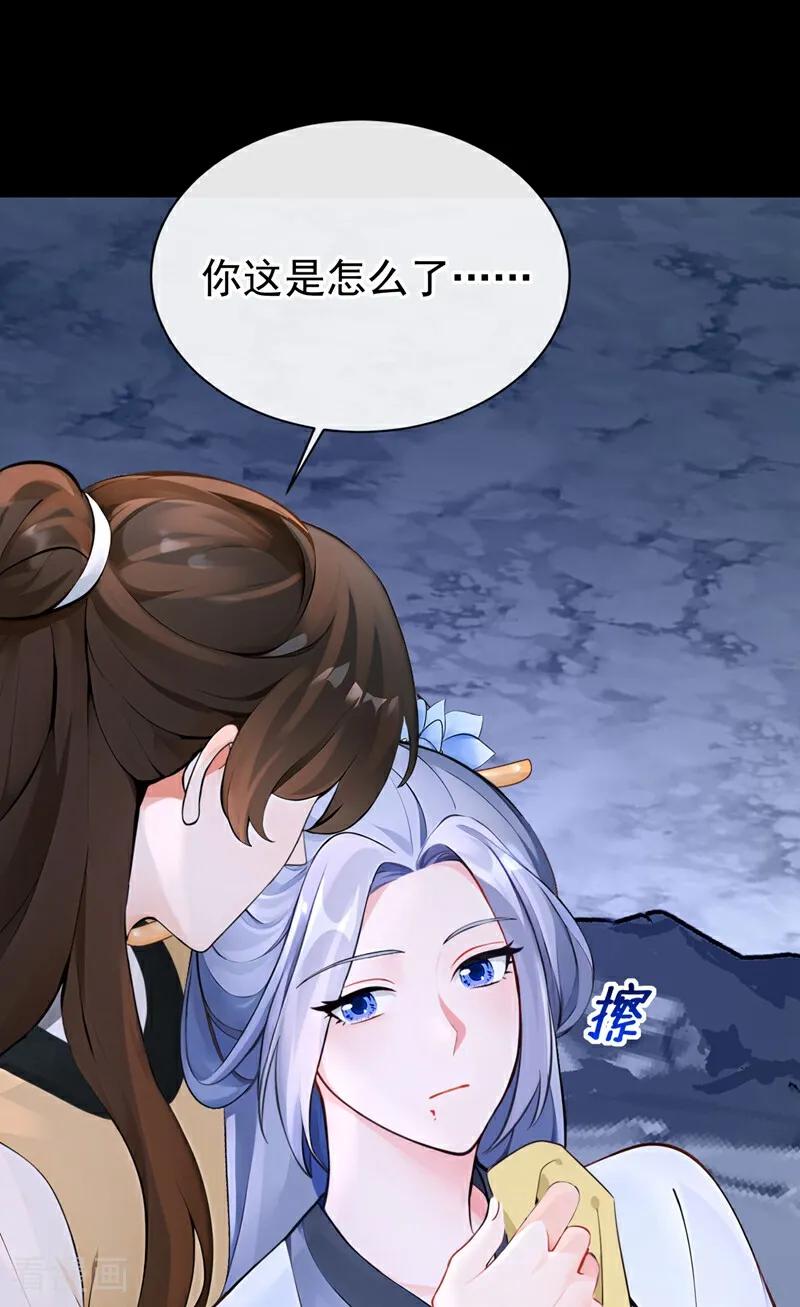 《快穿系统：反派大佬不好惹》第181话 送你下地狱！ 第39页