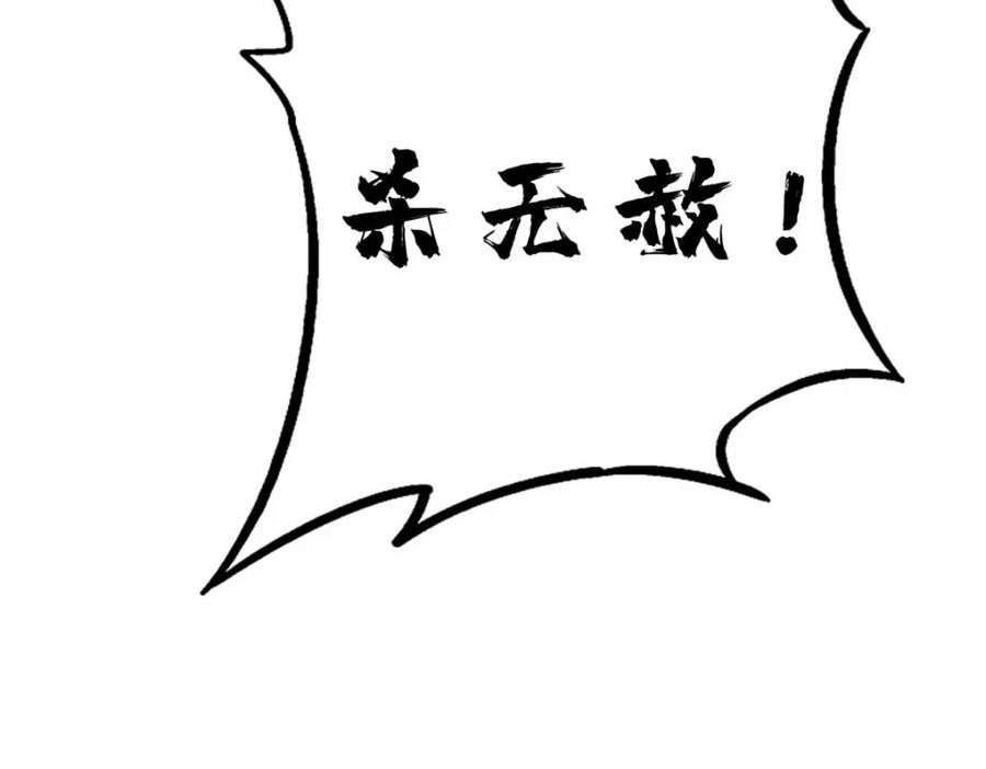 《超级神基因》182 黑神的报复 第171页