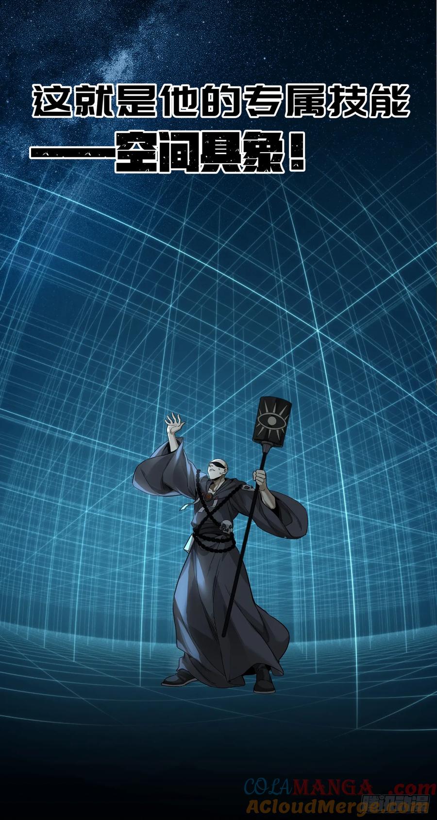 《泰拉战纪》闪电战（六） 第7页
