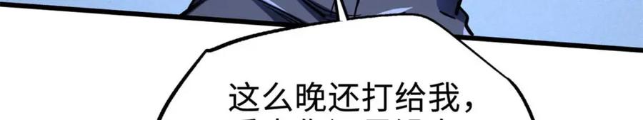 《超级神基因》182 黑神的报复 第107页